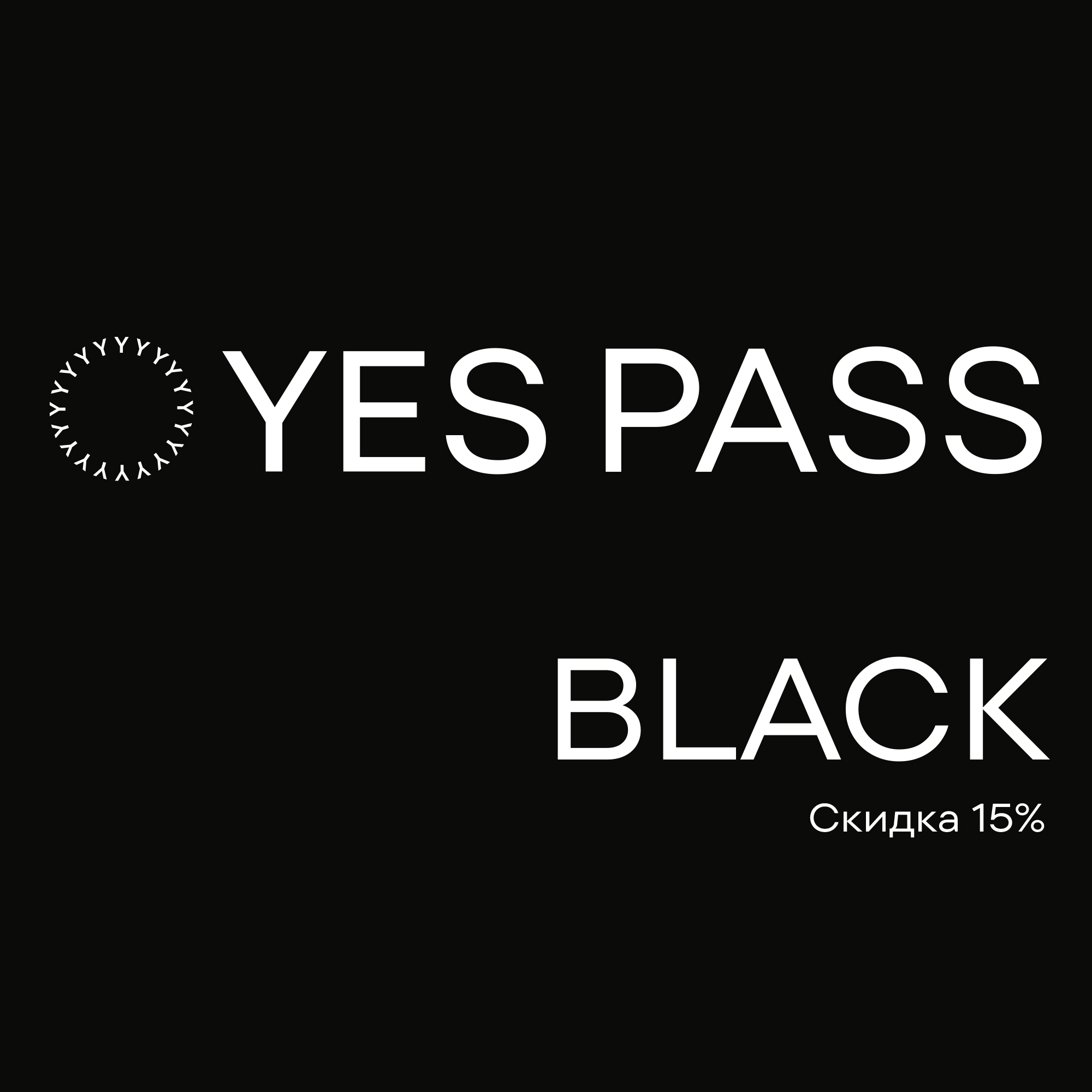 Уровень Black