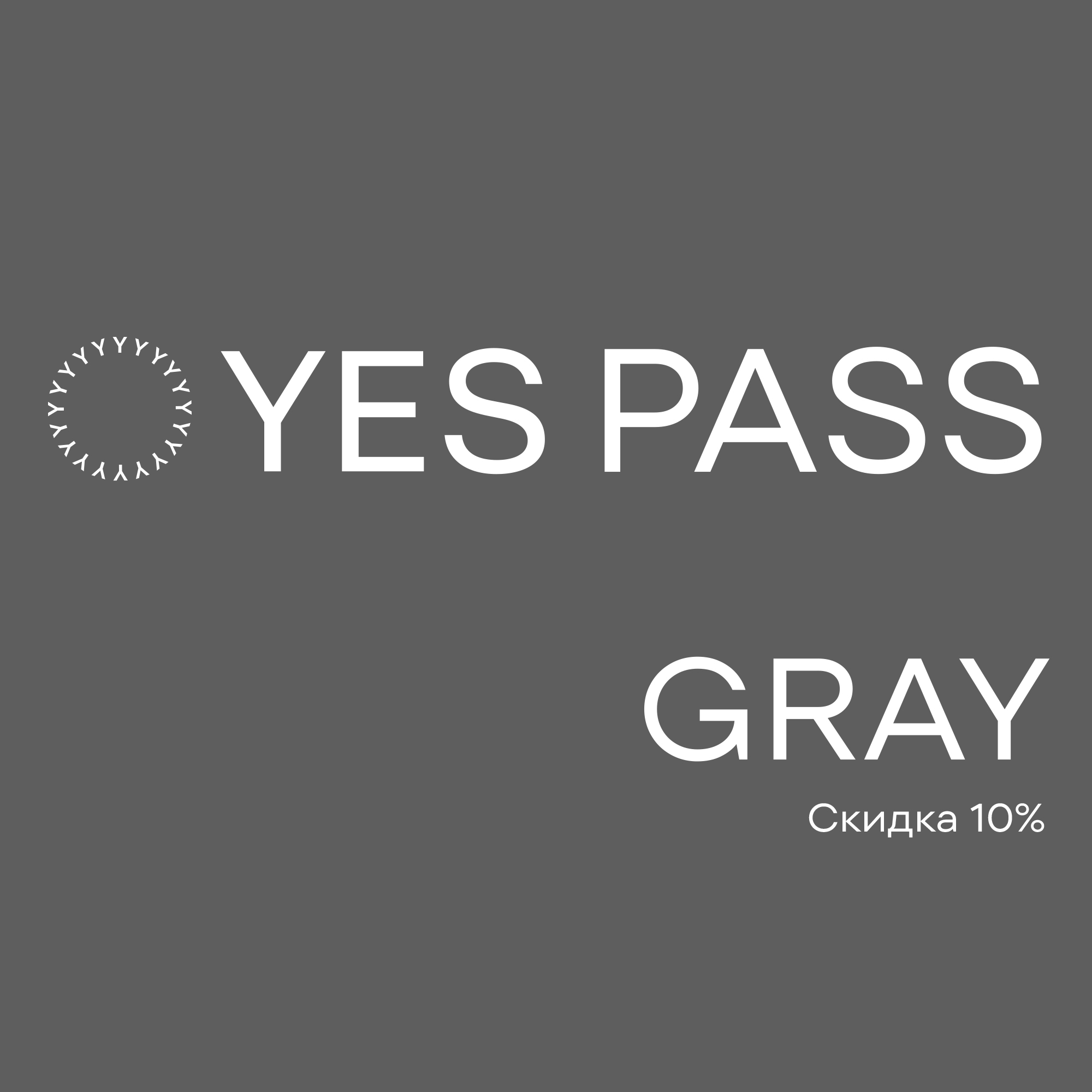 Уровень Gray