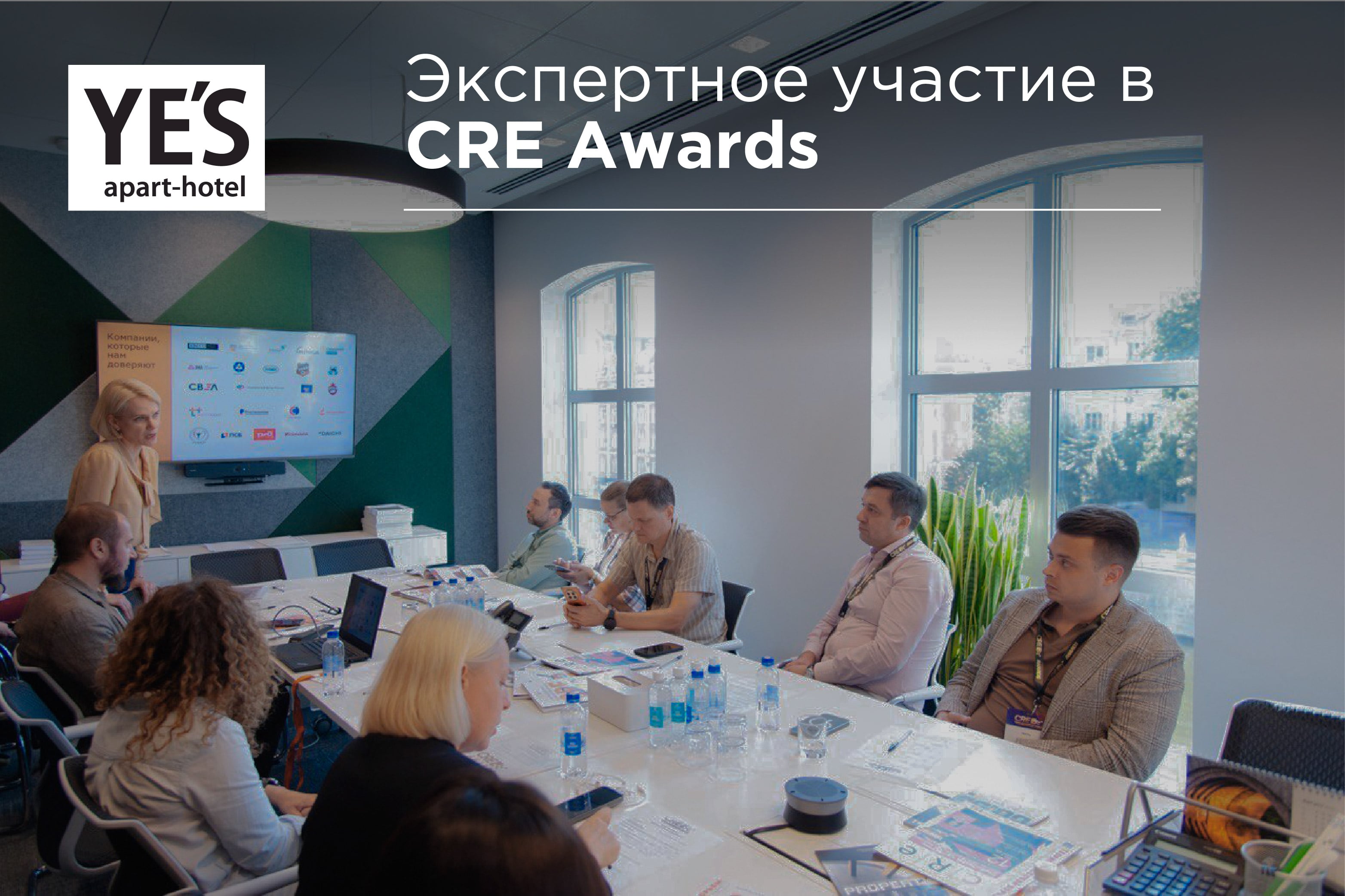 Экспертное участие в CRE Awards