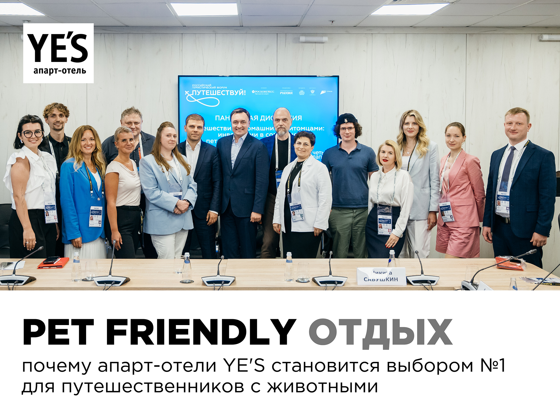 Pet Friendly отдых: почему апарт-отели YE'S становятся выбором №1 для путешественников с животными