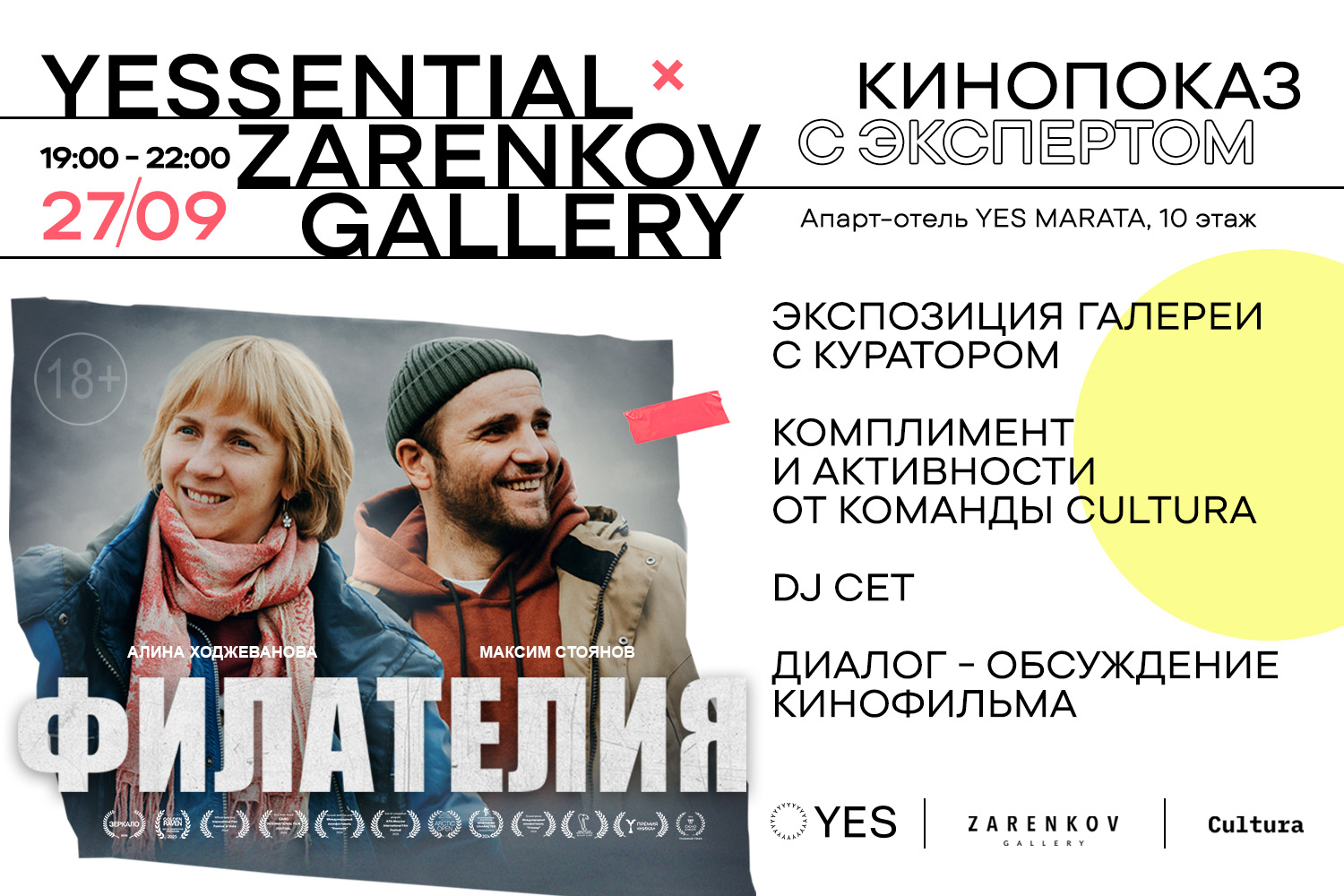 YESSENTIAL x ZARENKOV Gallery