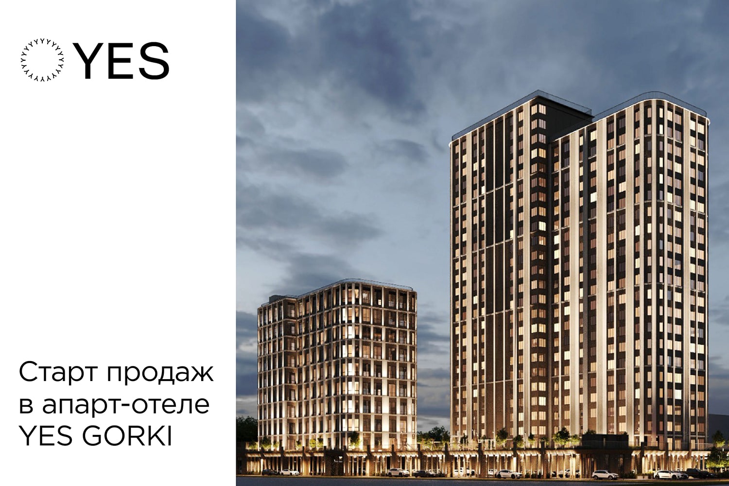 YES GORKI: первый проект сети в Казани