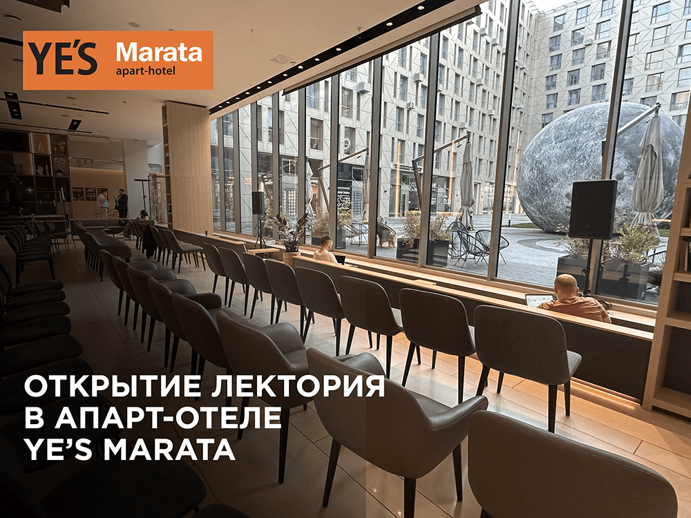 Медиаискусство в лектории YE’S Marata