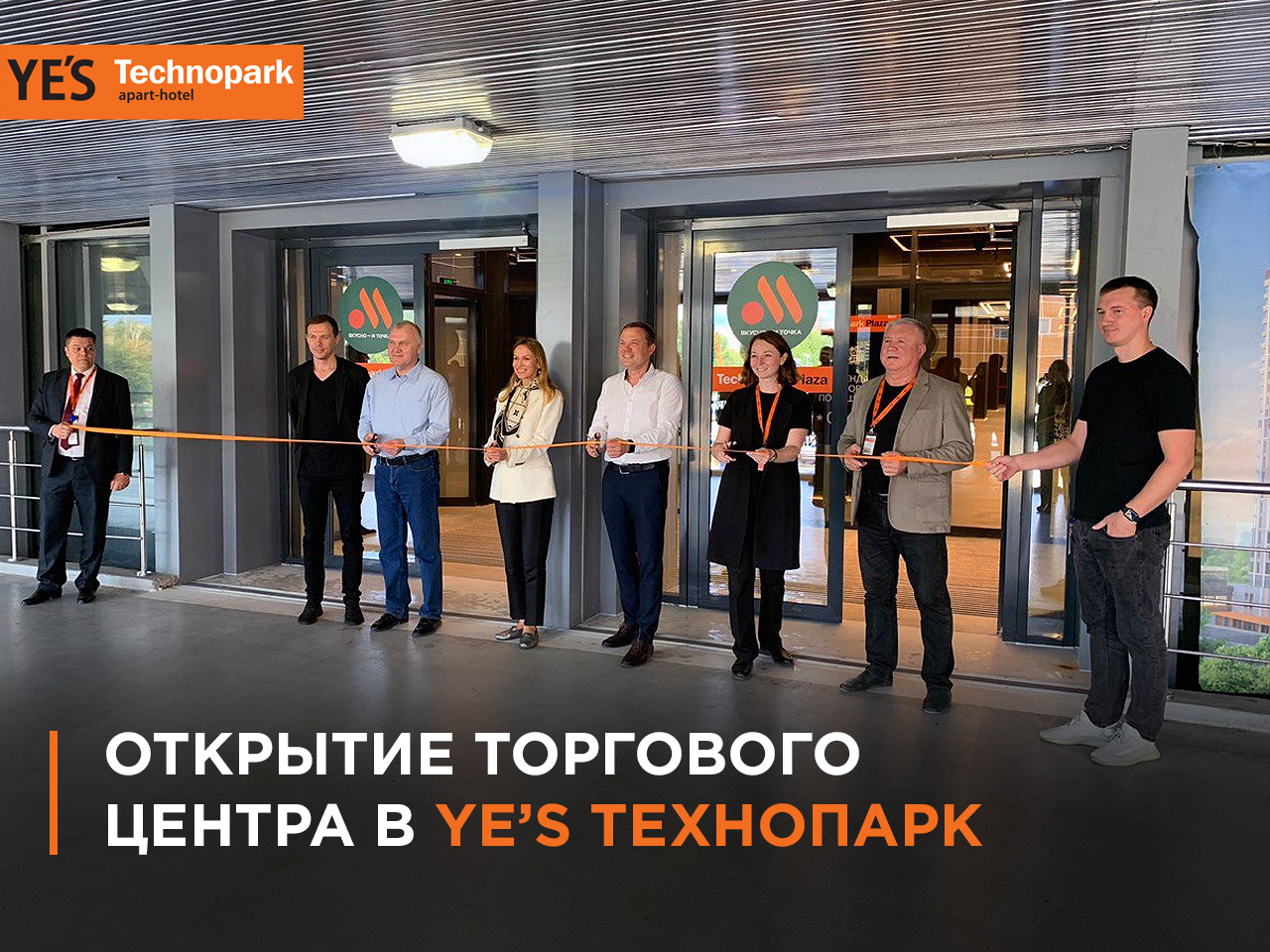 В YE’S Technopark открывается торговая галерея!