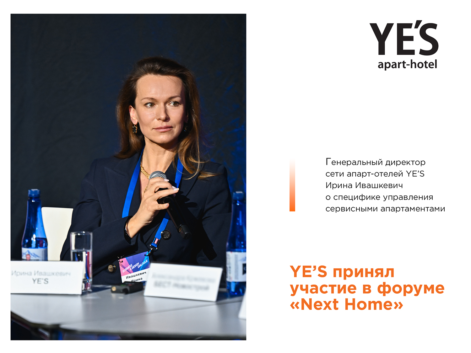 YE’S поучаствовал в форуме-выставке «Next Home»