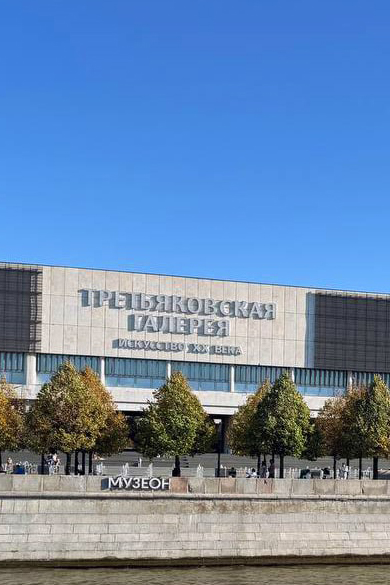 Ноябрьские праздники в Москве: куда пойти