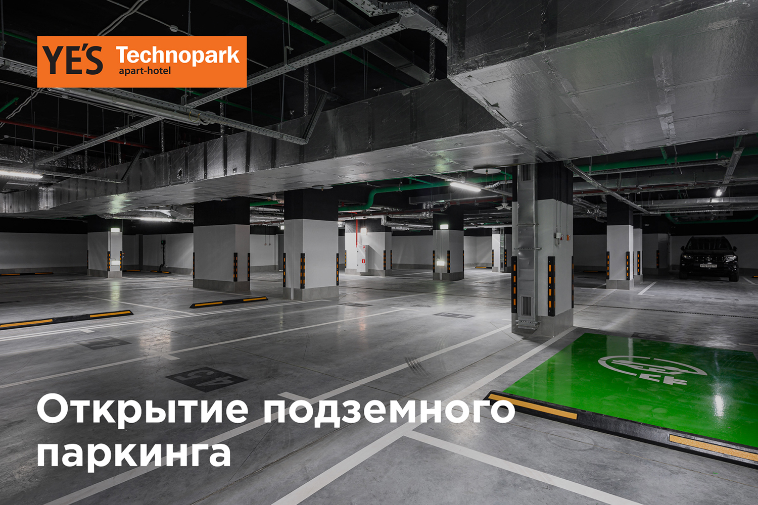 Подземный паркинг теперь и в YE’S Technopark!