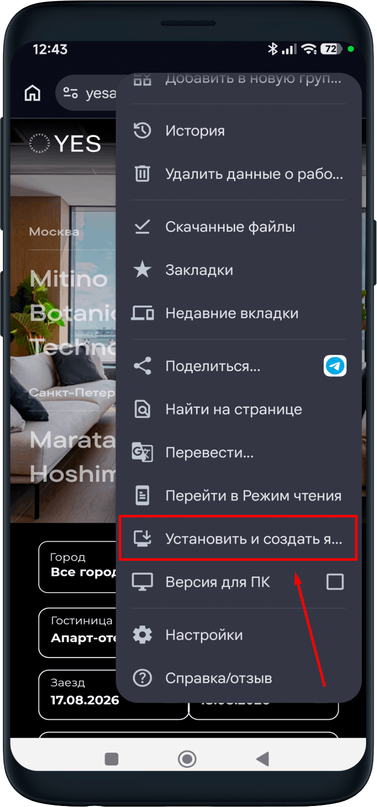 андроид2.png