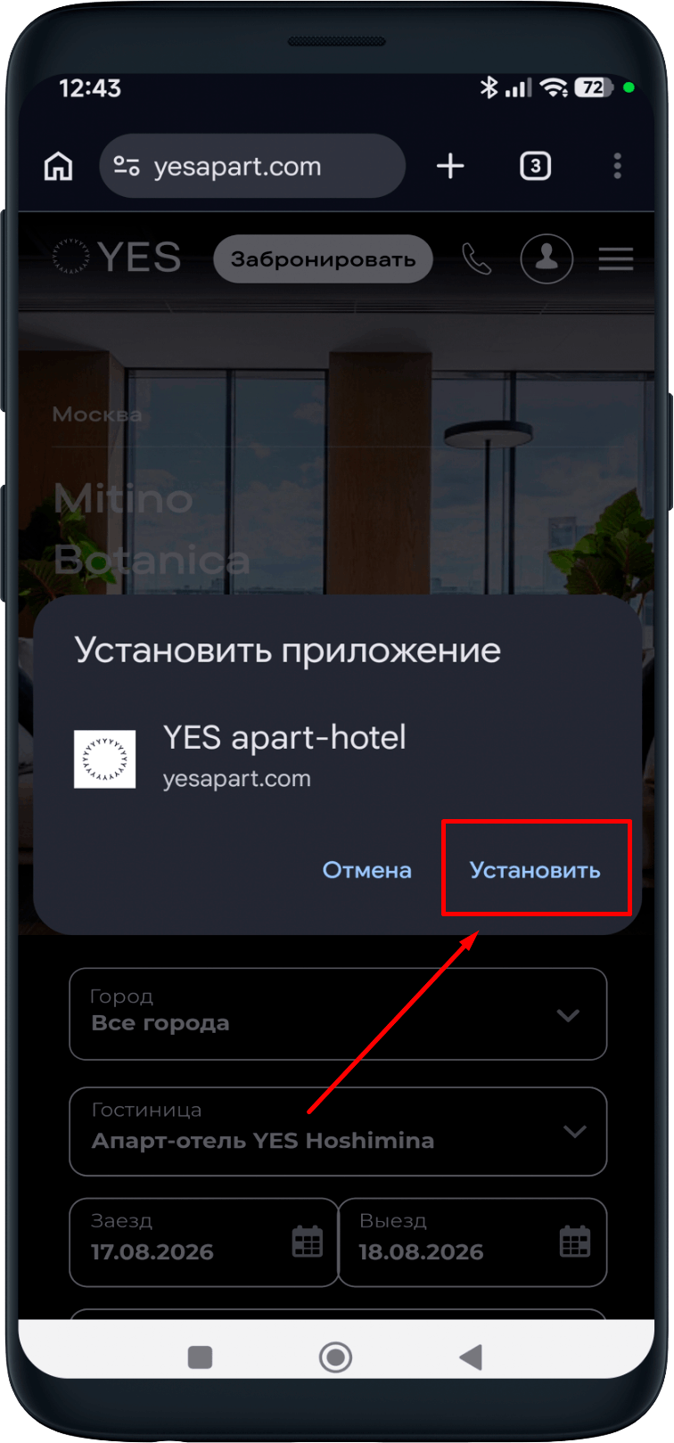 андроид3.png
