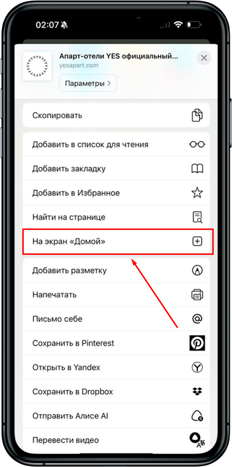 айфон2.png