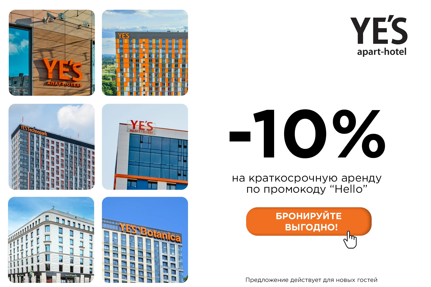 Прямое бронирование с сайта стало еще выгоднее!