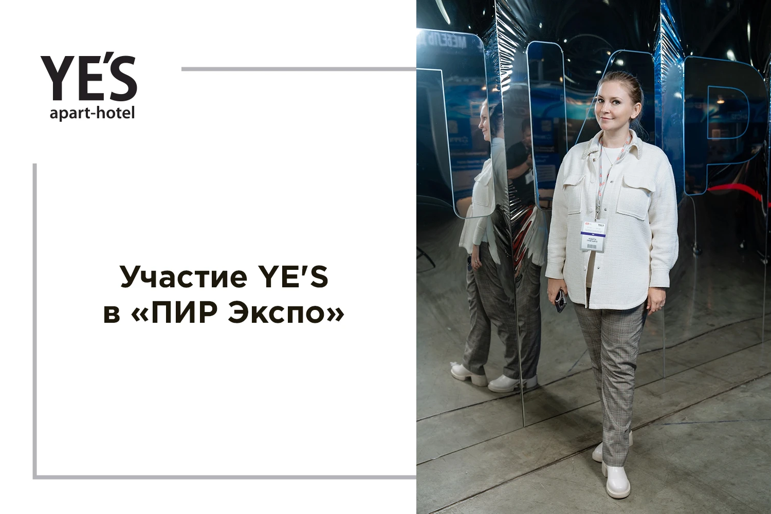 Гостиничная компания YE’S в ПИР Экспо