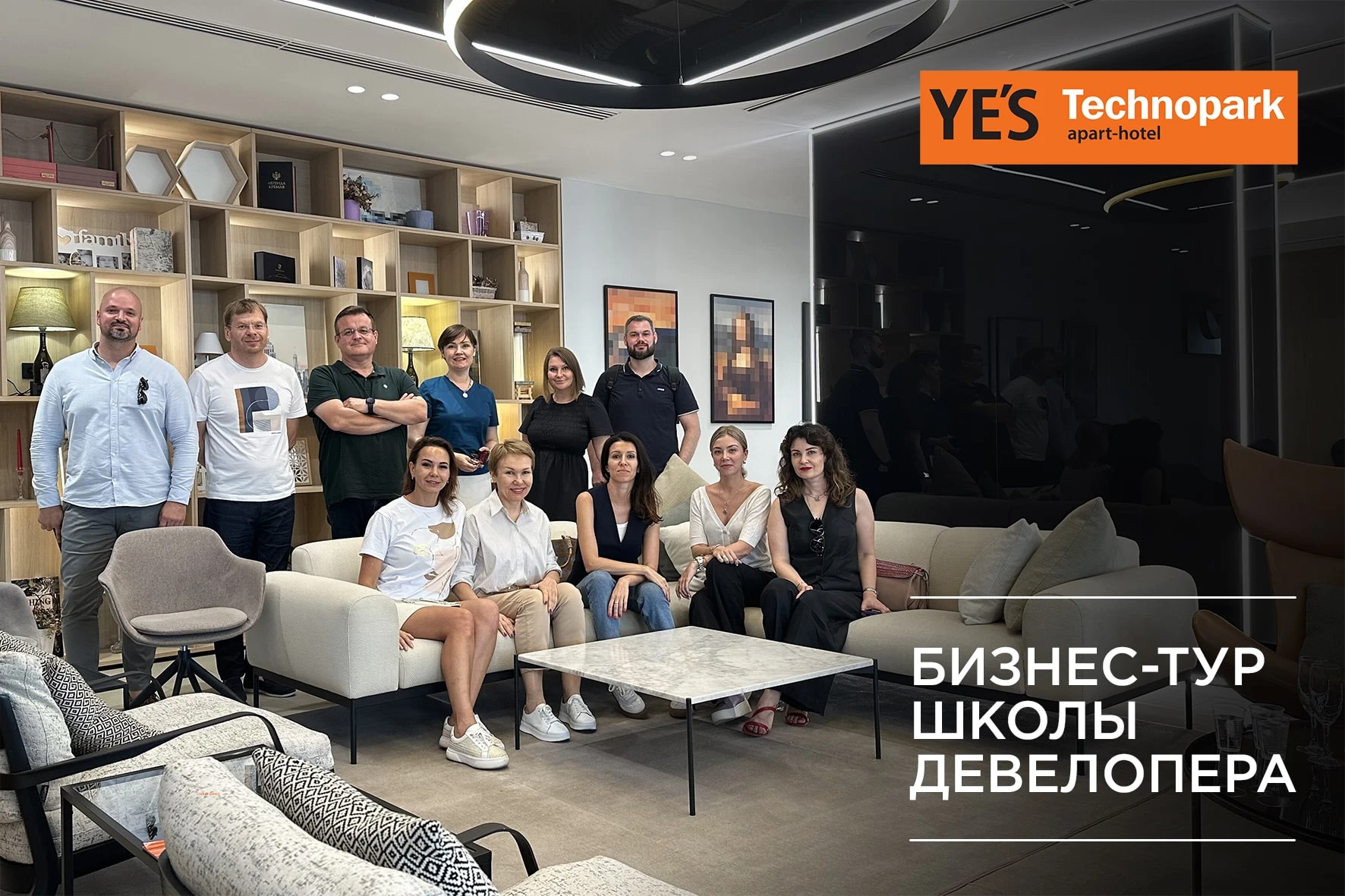 В YE’S Technopark прошел бизнес-тур Школы девелопера