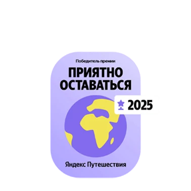 Яндекс Путешествия: Приятно оставаться 2025