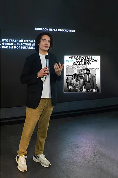 preview_YESSENTIAL x ZARENKOV GALLERY: Римские каникулы в Петербурге