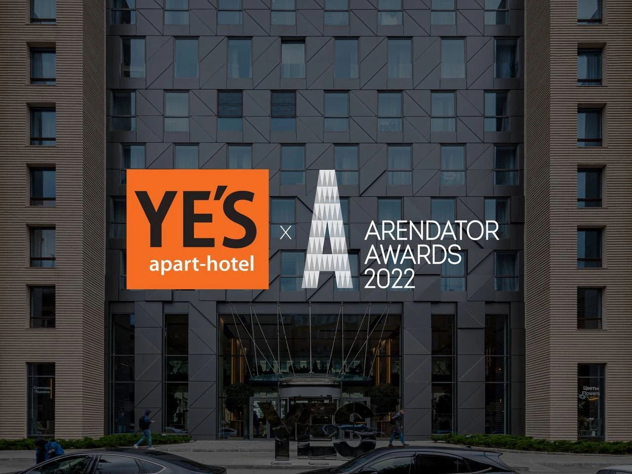 YES стала победителем сразу в двух номинациях Arendator Awards!