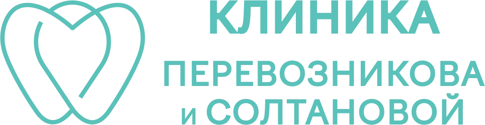 Клиника "Перевозникова и Солтановой"