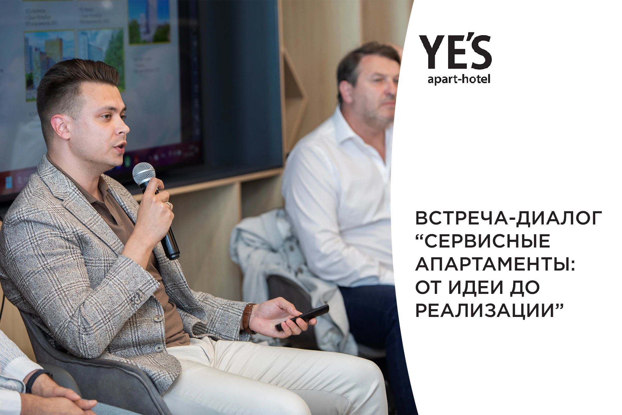 Сервисные апартаменты: вчера, сегодня, завтра
