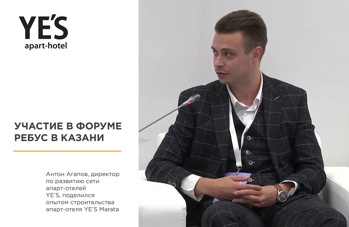 YES делится опытом с девелоперами Казани