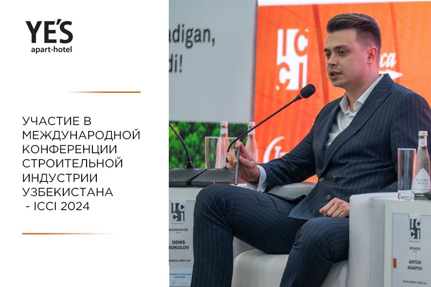 5-я международная конференция строительной индустрии Узбекистана - ICCI 2024