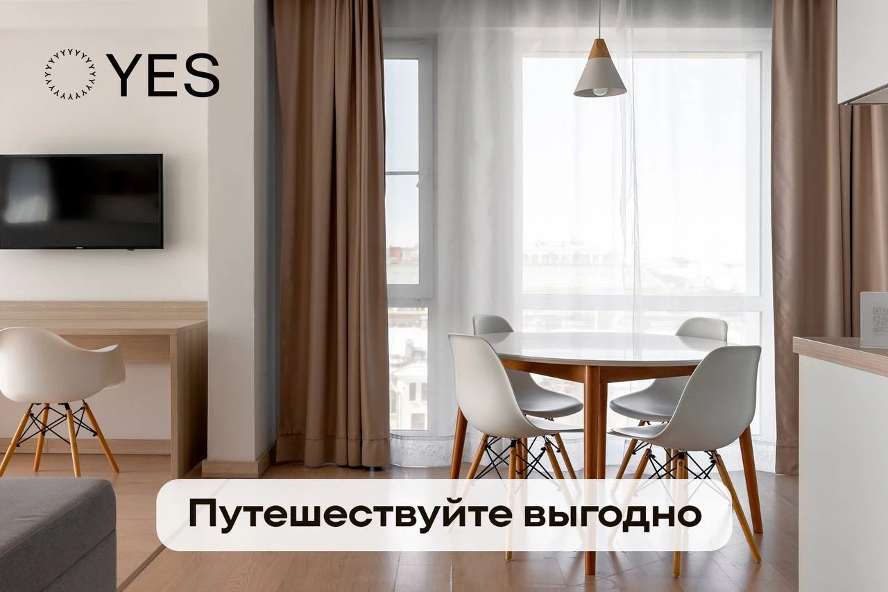 Большая распродажа YES. May. Sale!